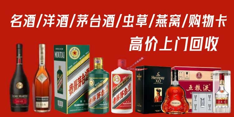 呼和浩特新城区回收茅台酒