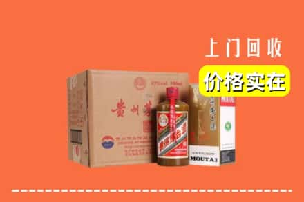 呼和浩特新城区回收精品茅台酒