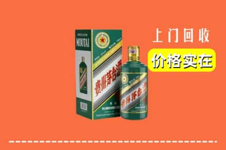 呼和浩特新城区回收纪念茅台酒